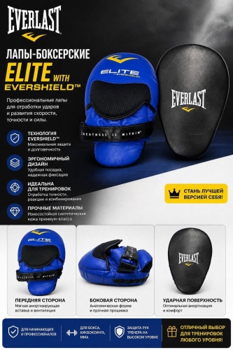 Everlast Лапа для тренировок синий