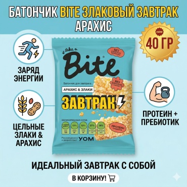 Bite батончик злаковый для завтрака арахис-злаки 1 шт