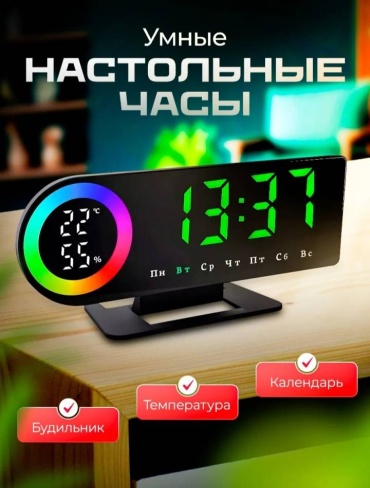 Часы электронные HOME 876577677, пластик