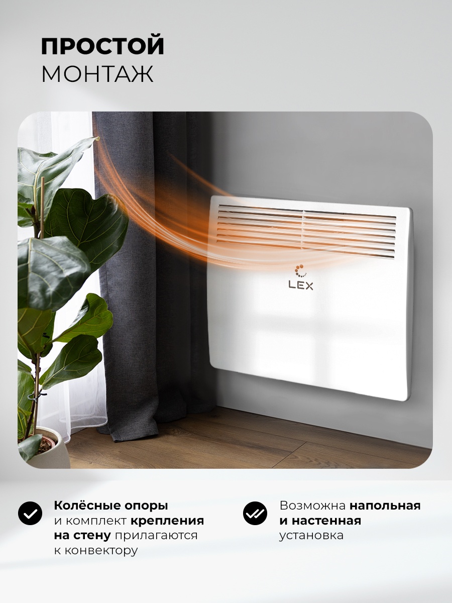 LEX LXCV 1000, конвекторный обогреватель, Мощностью 1000 Вт ( белый) 8