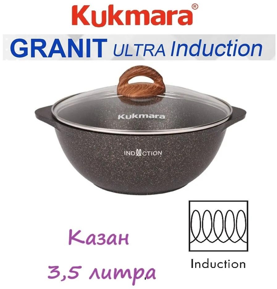 Казан 4 л, алюминий