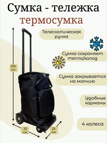 Хозяйственная сумка 40 л 100x25x33 см, текстиль