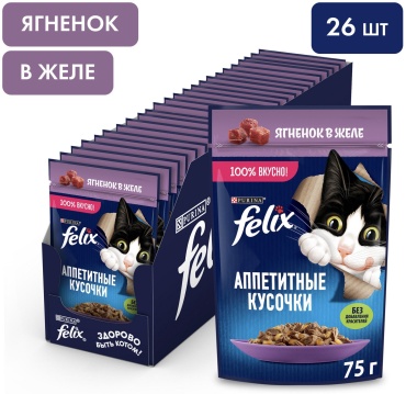 Felix Аппетитные кусочки в желе ягненок 75 г 26 шт
