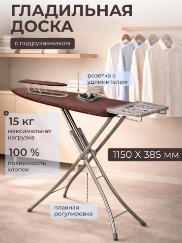 Напольная Стелла класси 2 Шоколад С 115x38