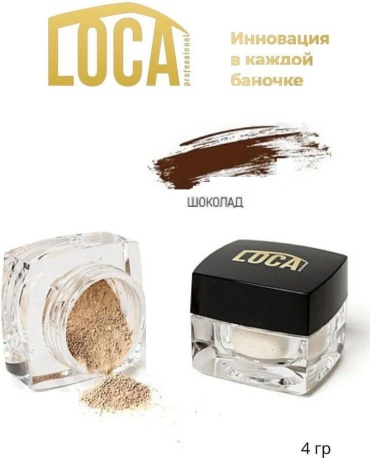 LOCA Professional для бровей краска Шоколад 4