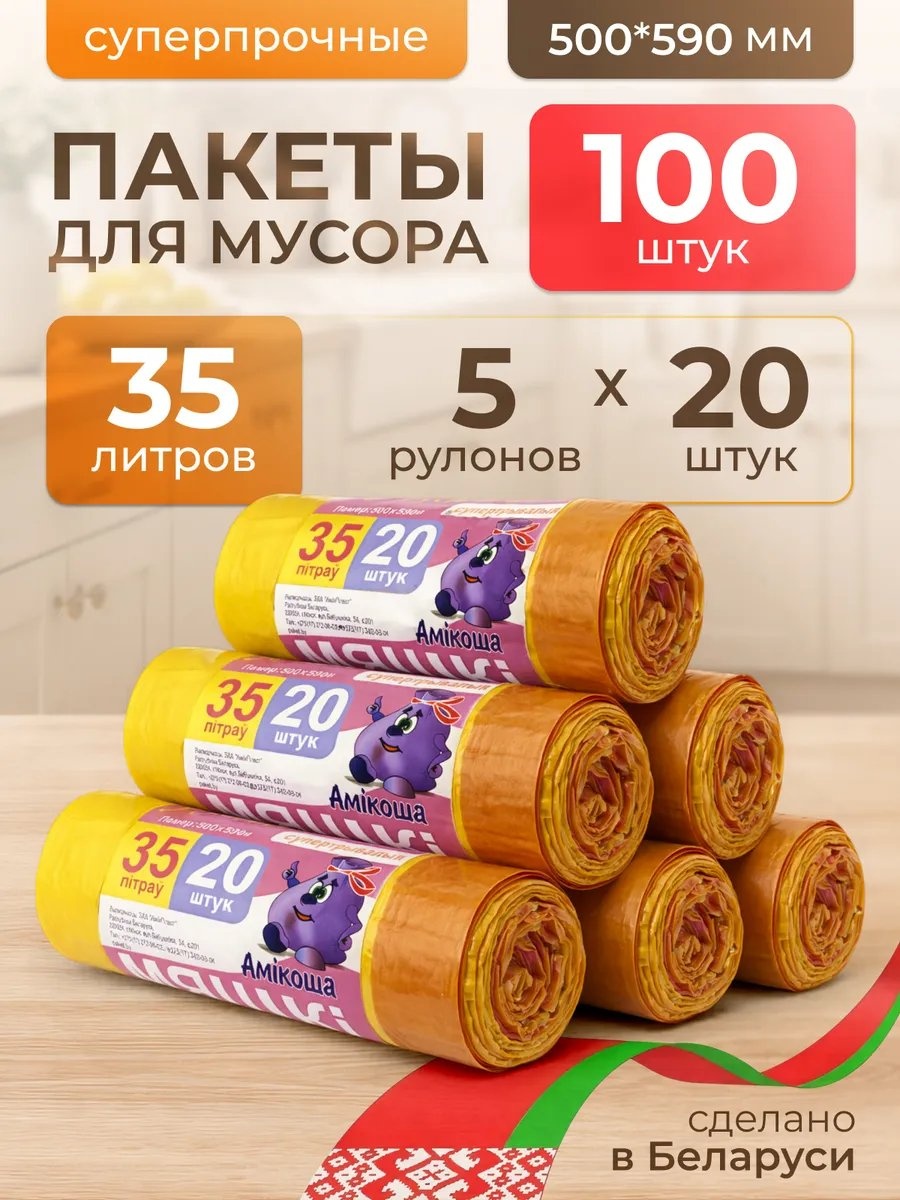 ПакетЖелтЗатяж35л20шт13мкм-5шт 35 л