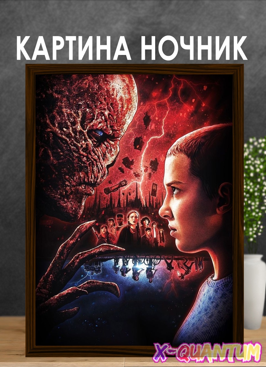 Quantum декоративный светильник настенный по сериалу Очень Странные Дела 3 режима, теплый белый, холодный белый, синий