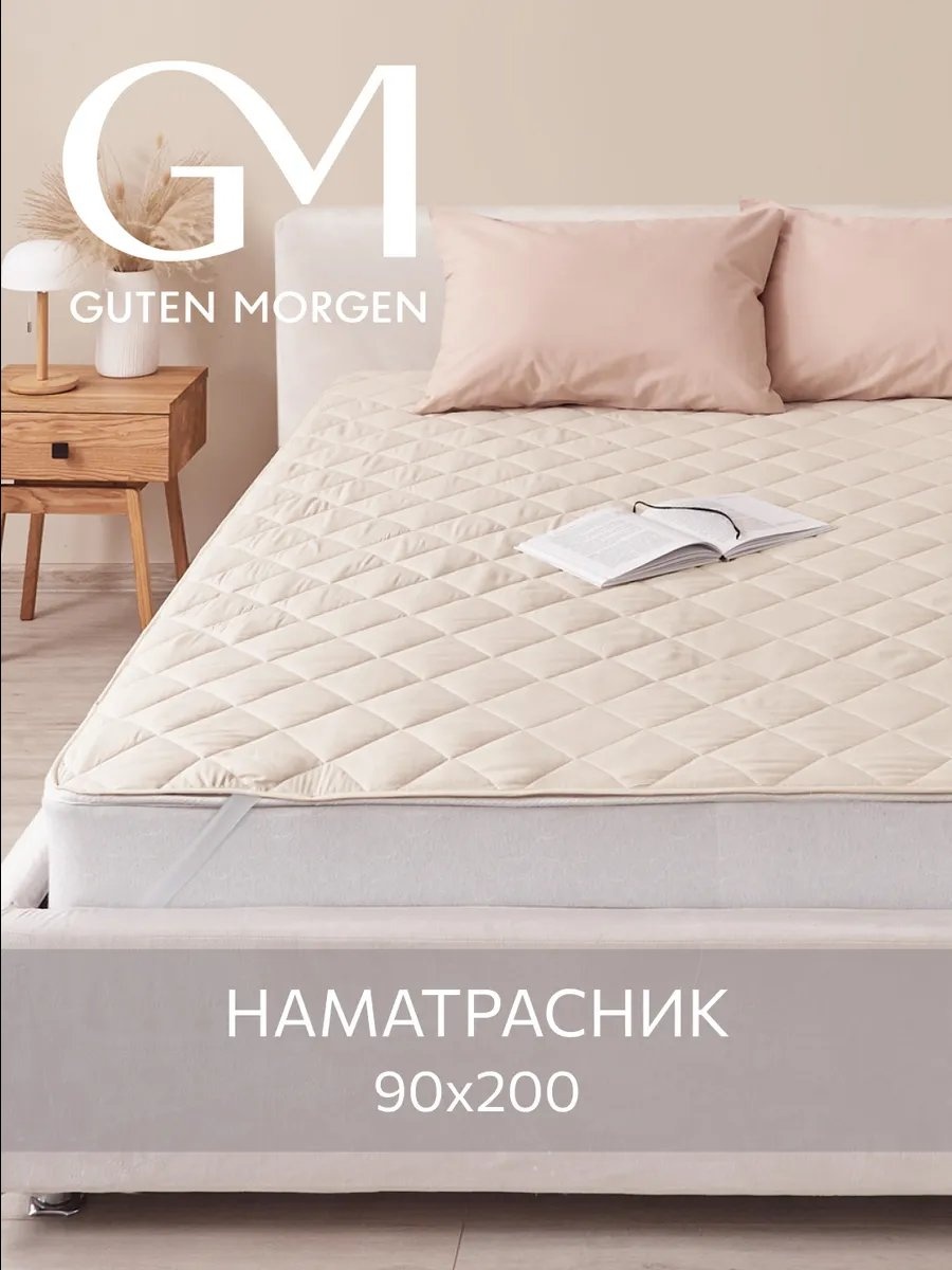 Guten Morgen чехол на матрас на резинке НСМВу-90-200 90x200, микрофибра