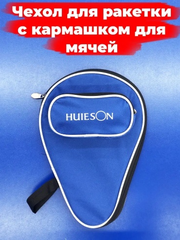Чехол для ракетки HUIESON АХ-100360