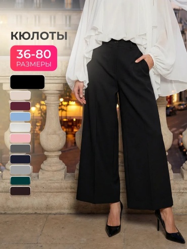 Классические брюки черный