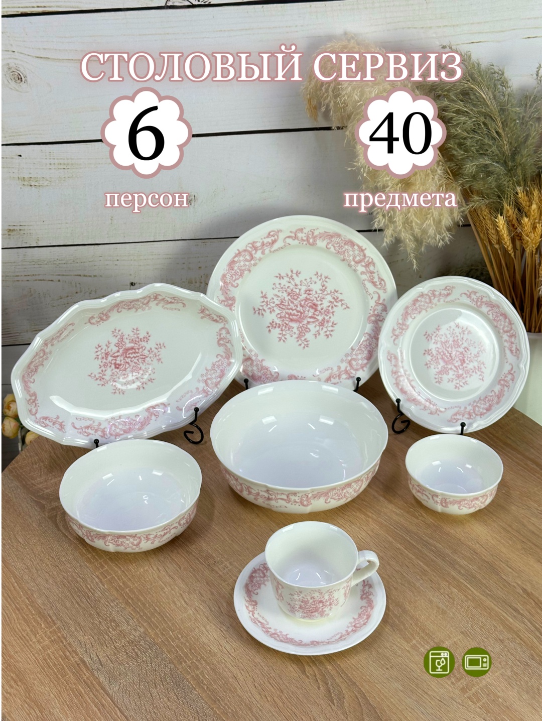 Сервиз на 6 персон Royal Original , предметов: 40, чайно-столовый, фарфор