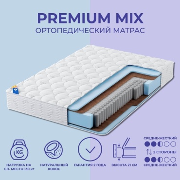 Матрас Jatsai Matras Premium Mix, 80x200x21 см