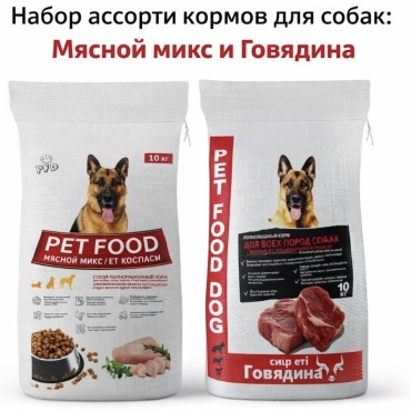 Pet Food 13466489654322775 20 кг