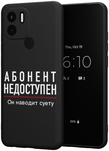 Чехол для Xiaomi Redmi A1+, Redmi A2+, POCO C51 рисунок