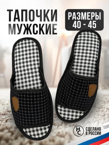 Тапочки HoboCraft черный