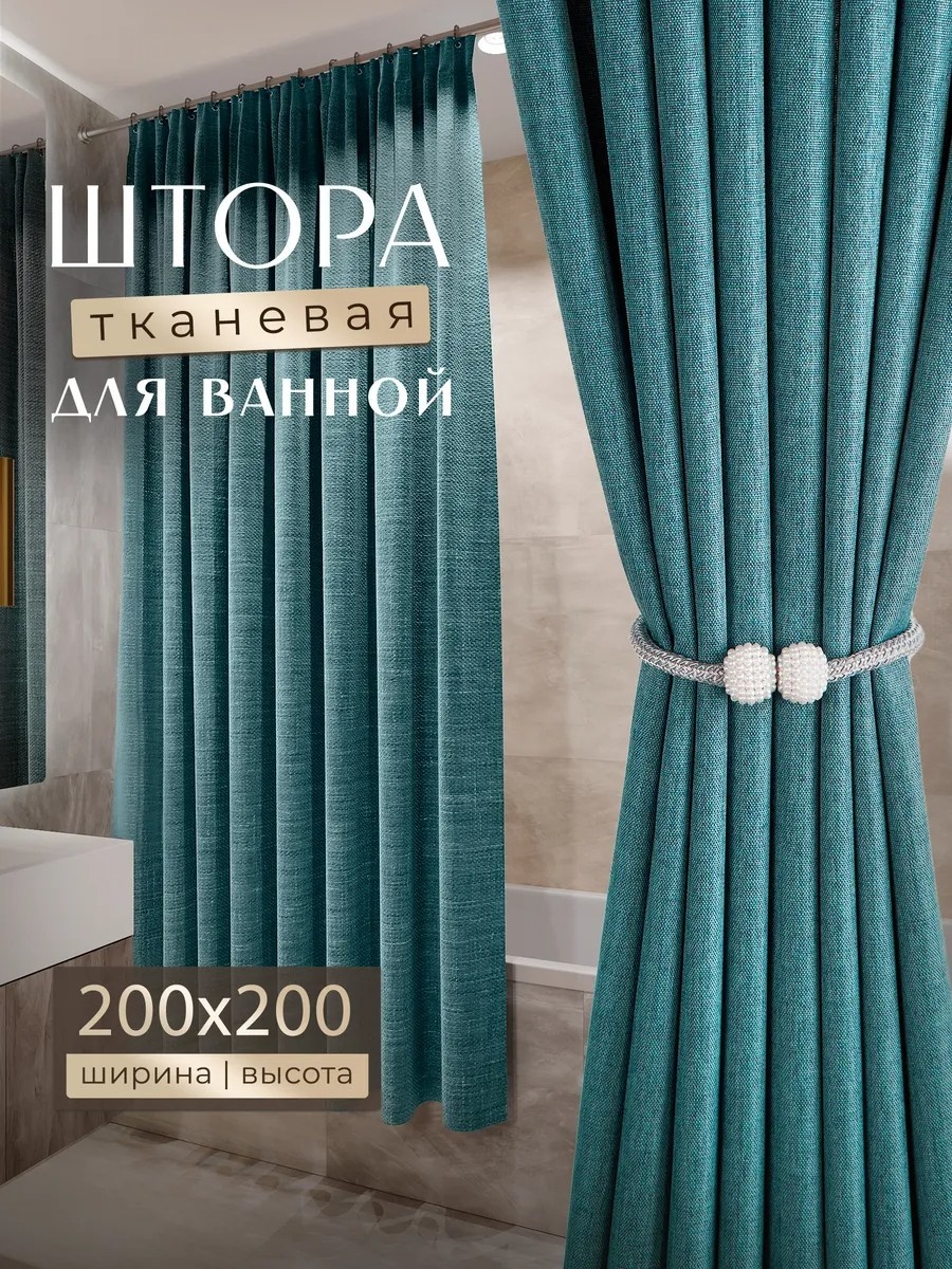 Штора для ванной 637707299 200x200 голубой, полиэстер