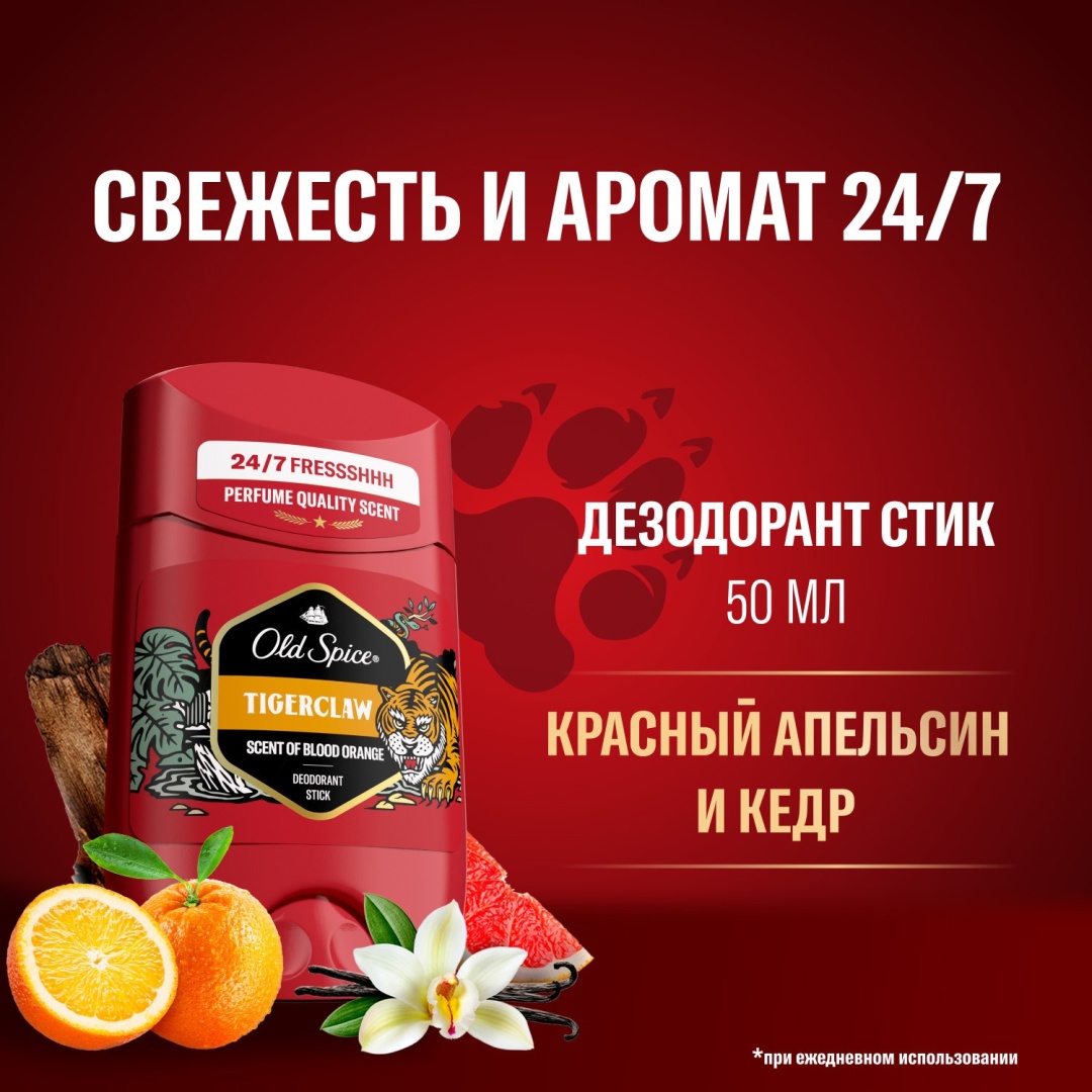 Old Spice Tigerclaw дезодорант для мужчин 50 мл