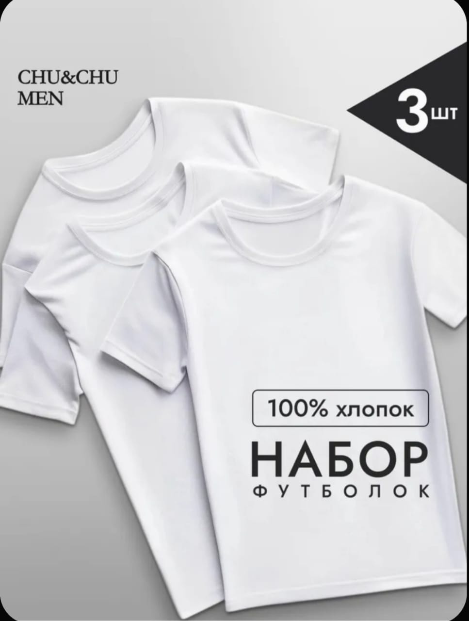 Футболка белый