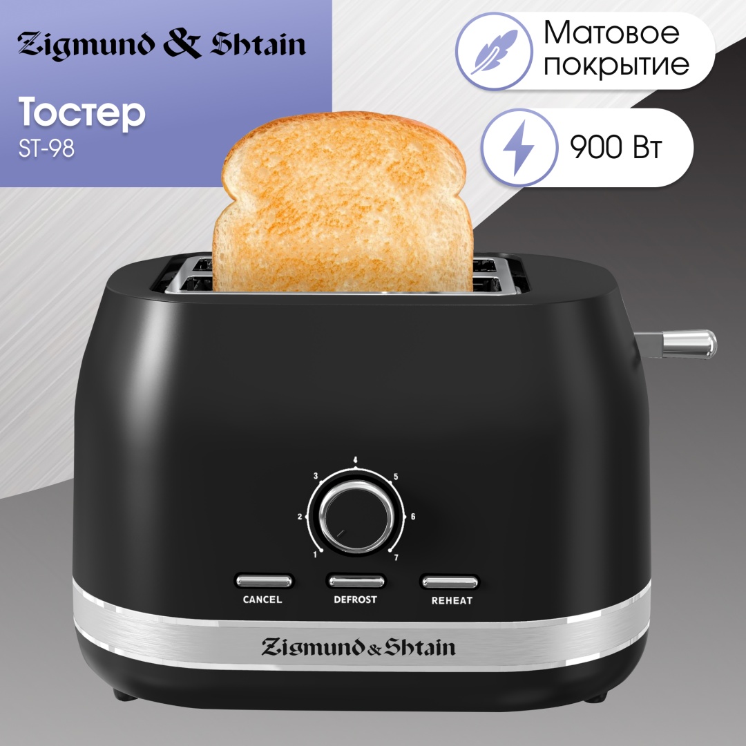 Тостер Zigmund & Shtain ST-98 черный