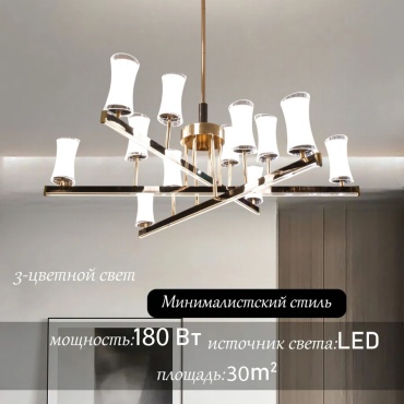 Люстра подвесная sat LED, кол-во ламп: 12 шт