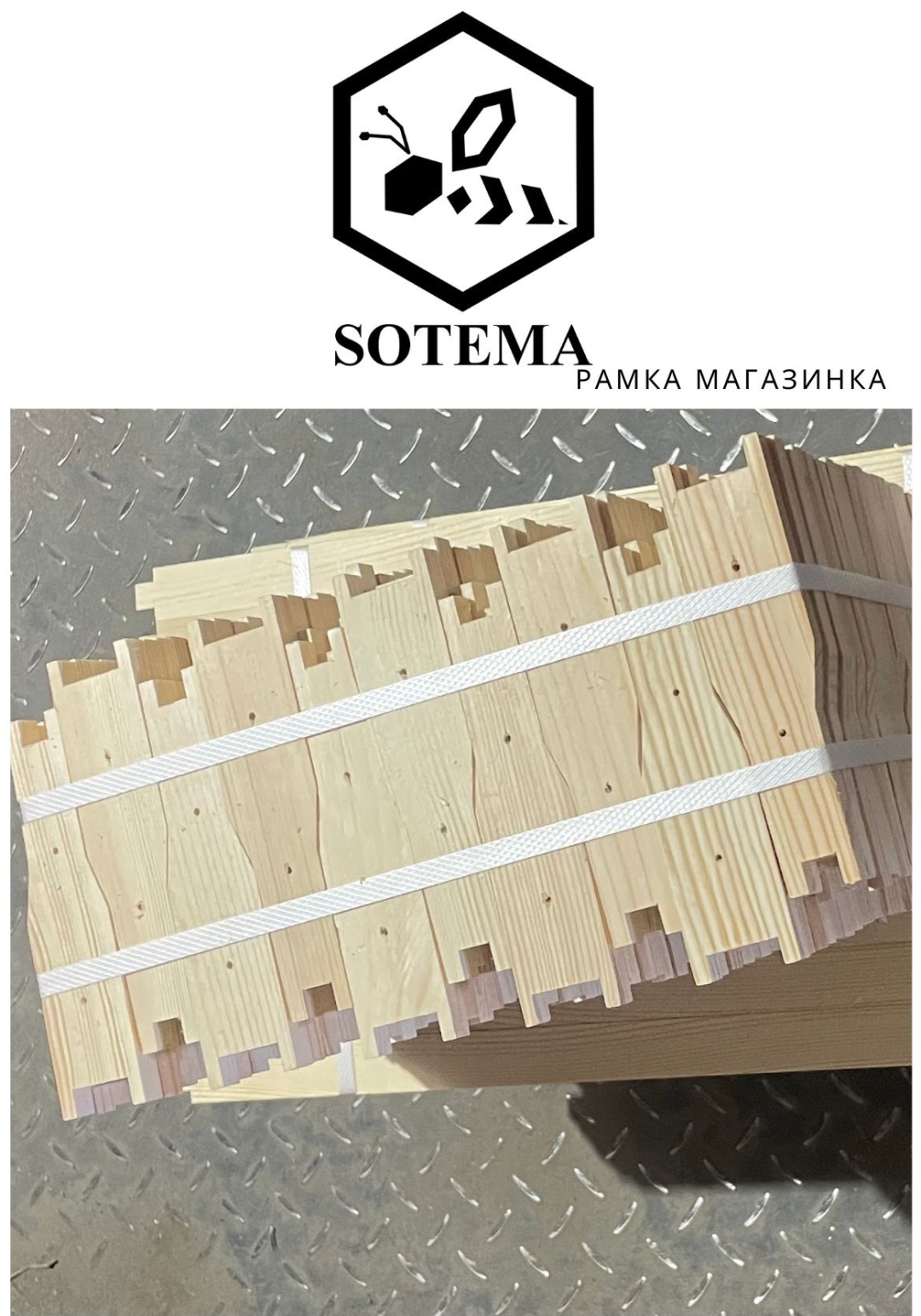 ВОЩИНА улей Магазинка 100 шт
