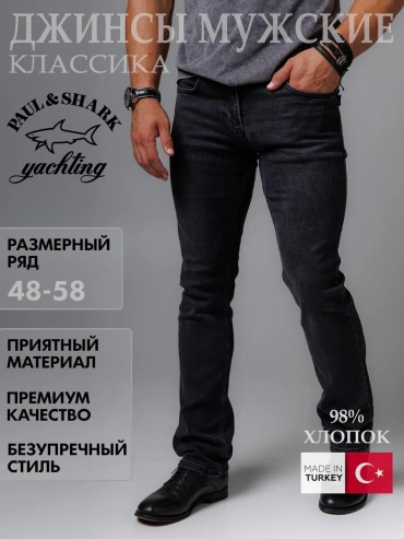 Джинсы свободного кроя Paul&Shark черный