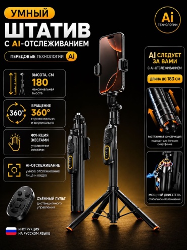 Многофункциональный штатив DIDOK 625 черный