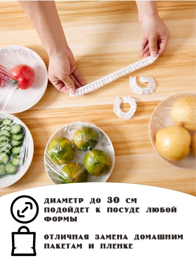 Пищевая пленка 399110 для хранения продуктов