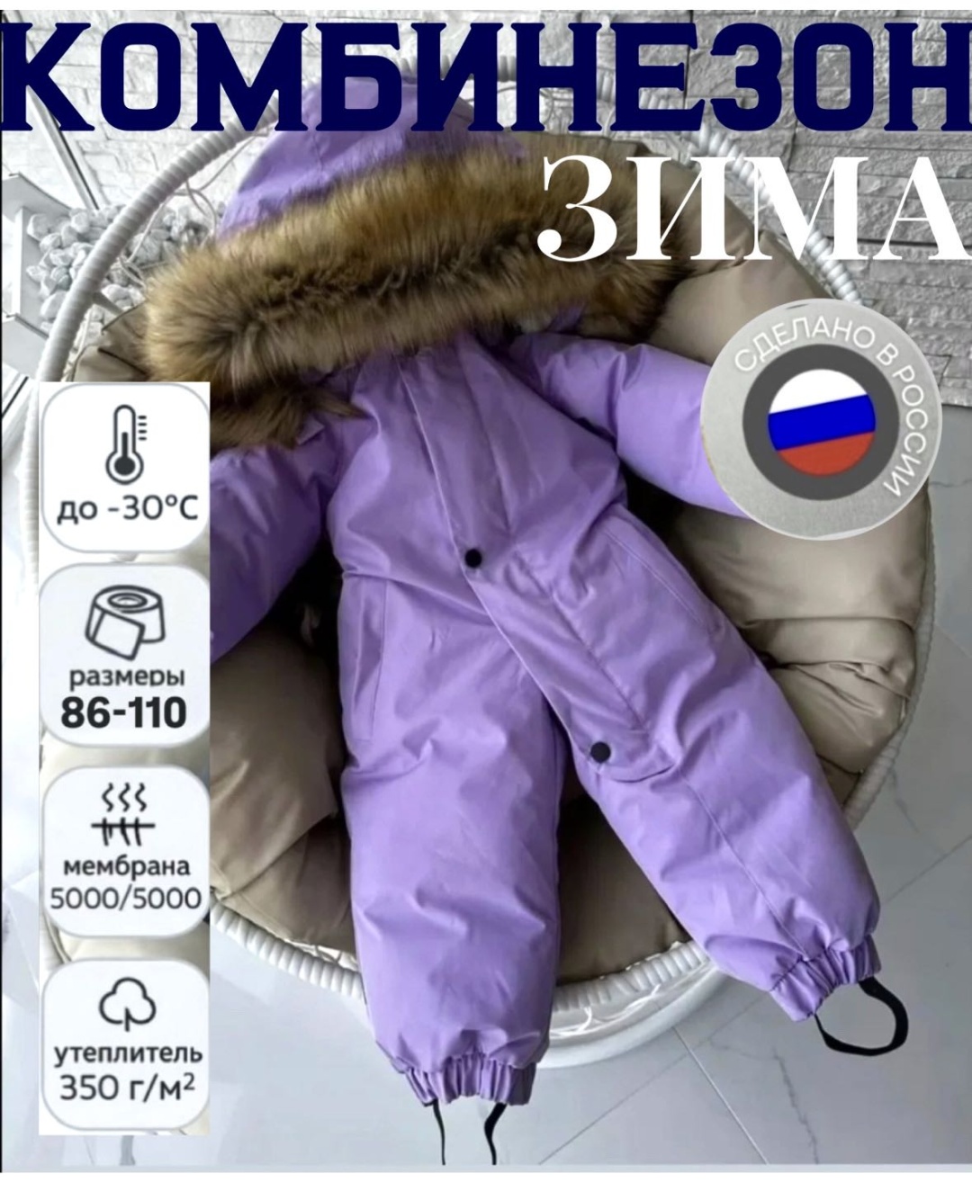 Утепленный комбинезон Anna Teresa fashion сиреневый