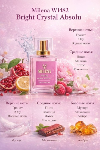 Milena W1482 Crystal Absolu парфюмерная вода EDP 50 мл, для женщин