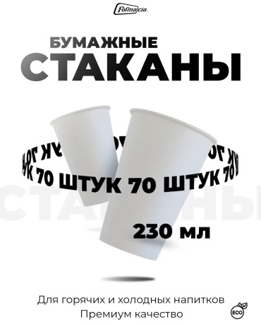 Formacia набор посуды 97378902 белый 70 шт