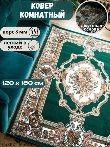 Декоративный коврик Carpet_mania 120x180 см, короткий ворс, Россия