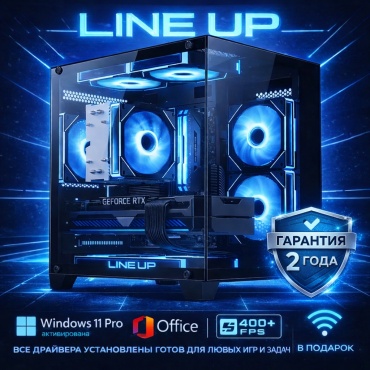 LINEUP R5 5500 / RTX 4060 8 Гб / 16 Гб / 500 Гб SSD 128 Гб / Win 11 Pro