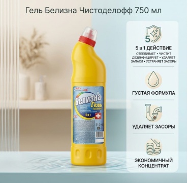 Гель ЧистоДелофф Белизна гель концентрат 750 мл