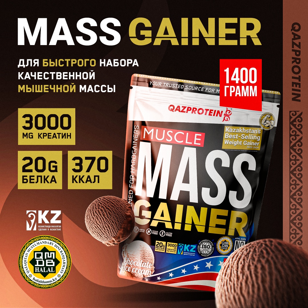 Qazprotein Muscle Mass Gainer 1400 г Шоколадное мороженое 1400 г