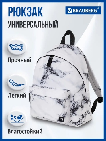 Рюкзак Brauberg полиэстер, лен белый