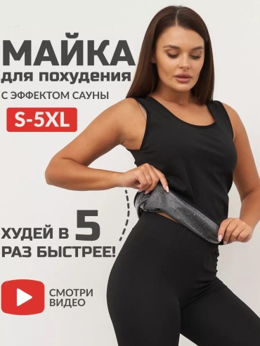 Утягивающее боди черный