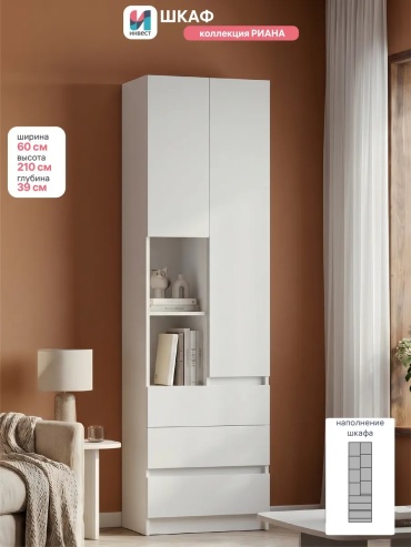 Стеллаж напольный Nordeo28, 60x39x210 см, белый