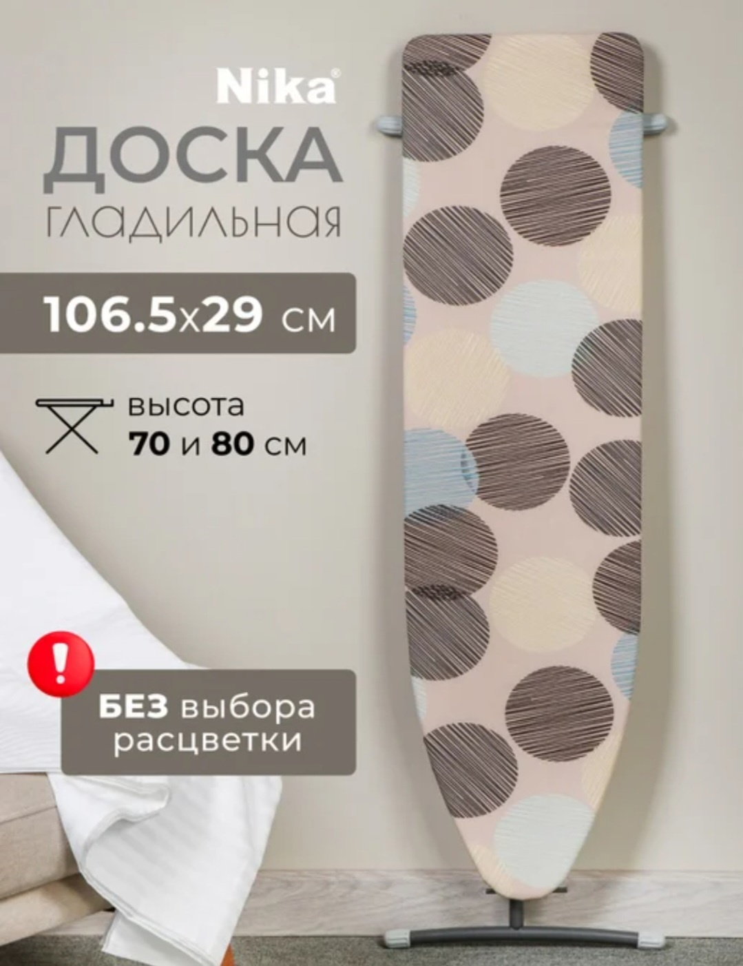 Nika напольная 166183495 107x29