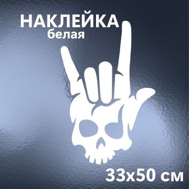 SIGNIQ наклейка E8 33x50 см