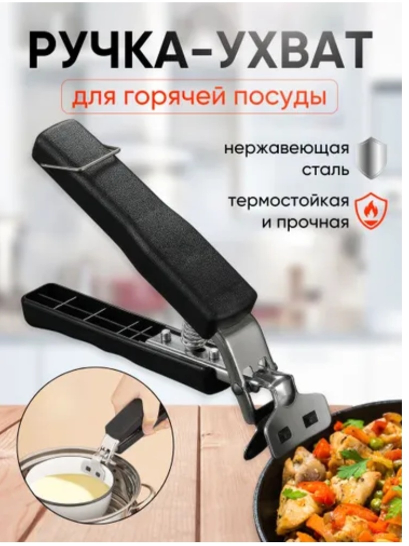 Ухват для сковороды O'Kitchen силикон, металл, полипропилен, 1 шт