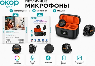 Микрофон Okop KP-M116-Black черный
