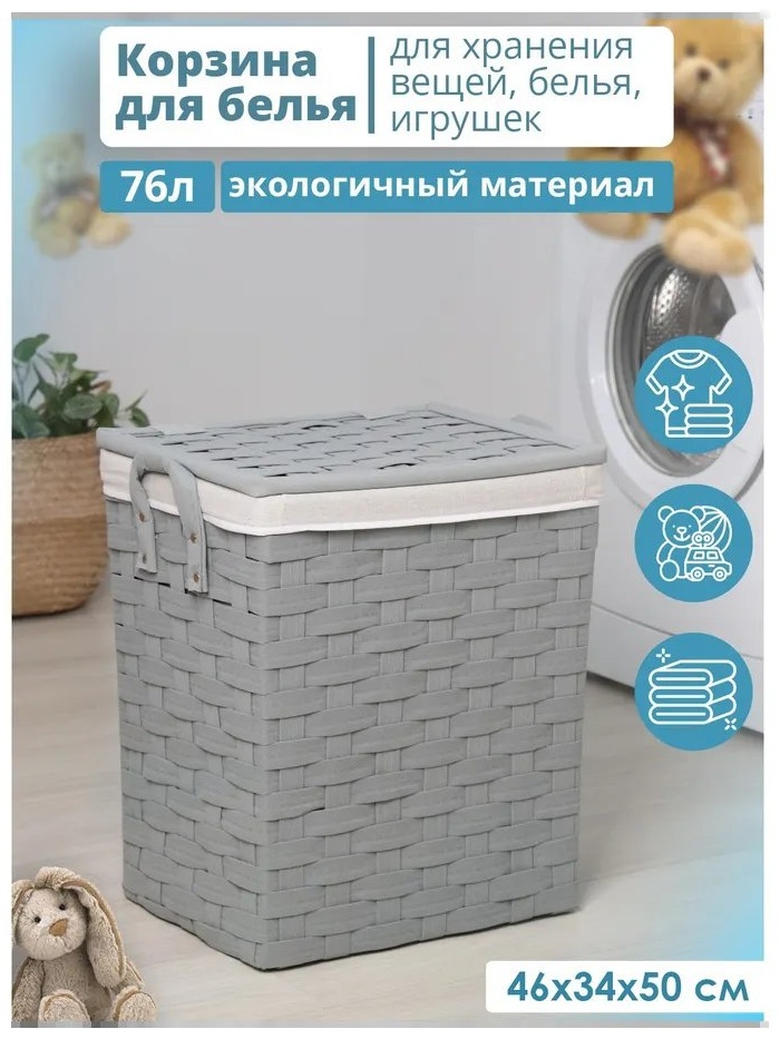 Корзина для белья 46x46x50 см, металл