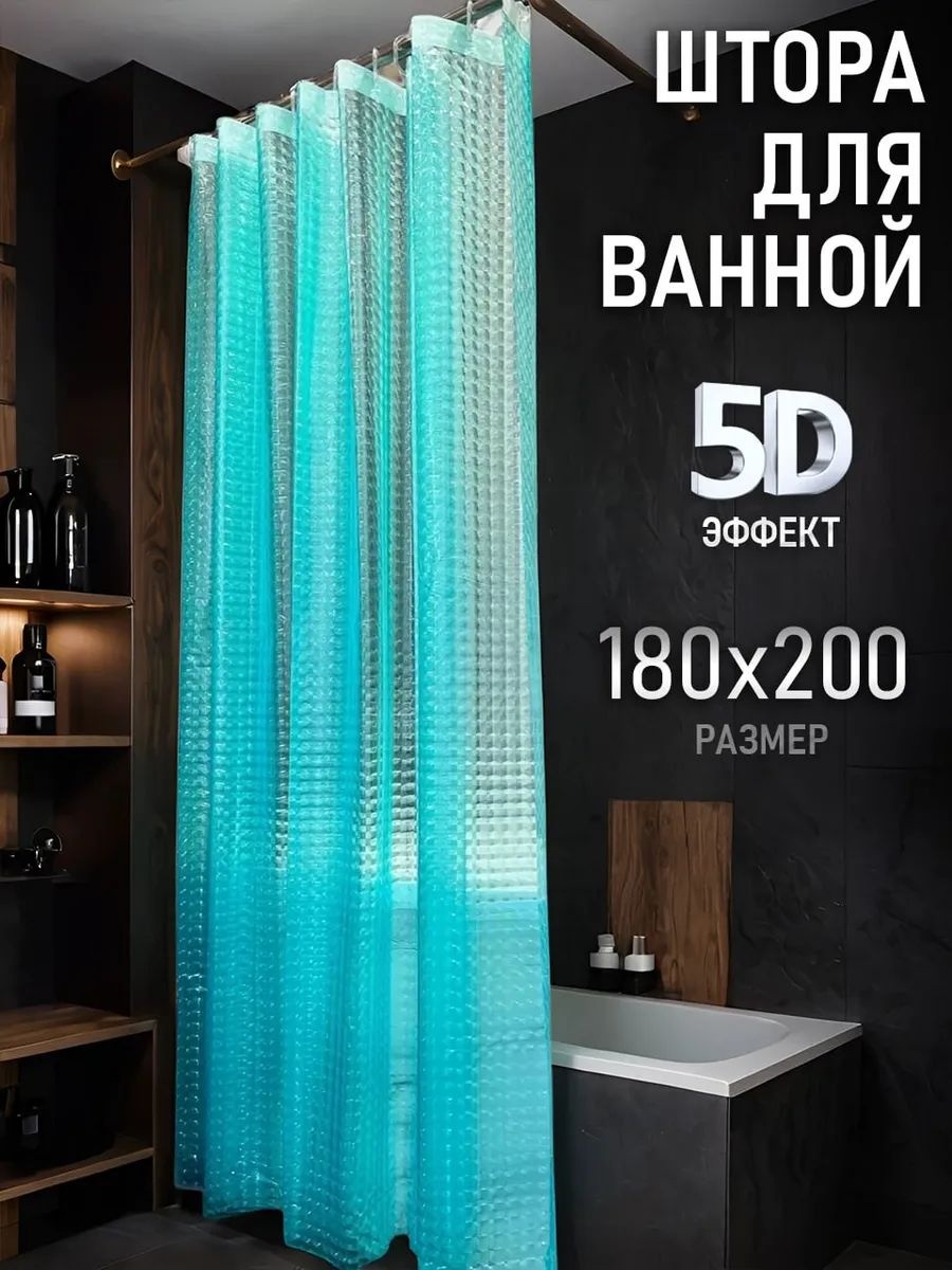 Штора для ванной 72407740101 180x200 бирюзовый, EVA