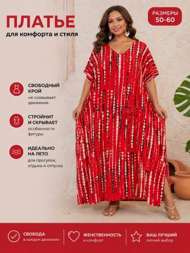 Платье PIRWAVE красный
