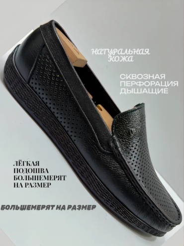 Мокасины A.R.M. черный