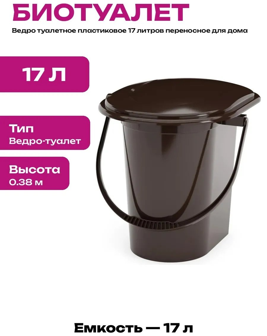 Переносной 870652853