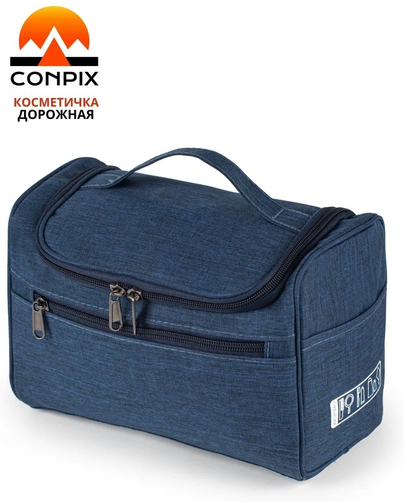 Бьюти-кейс полиэстер синий 18X25 см