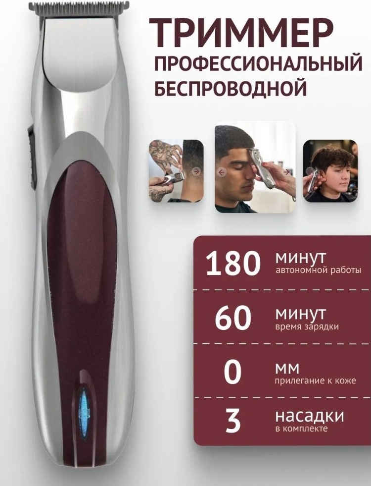 Триммер 45415641-4128 серый, красный, серебряный