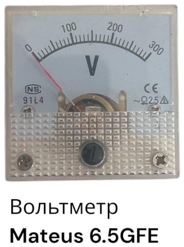 Вольтметр Mateus 6.5GFE